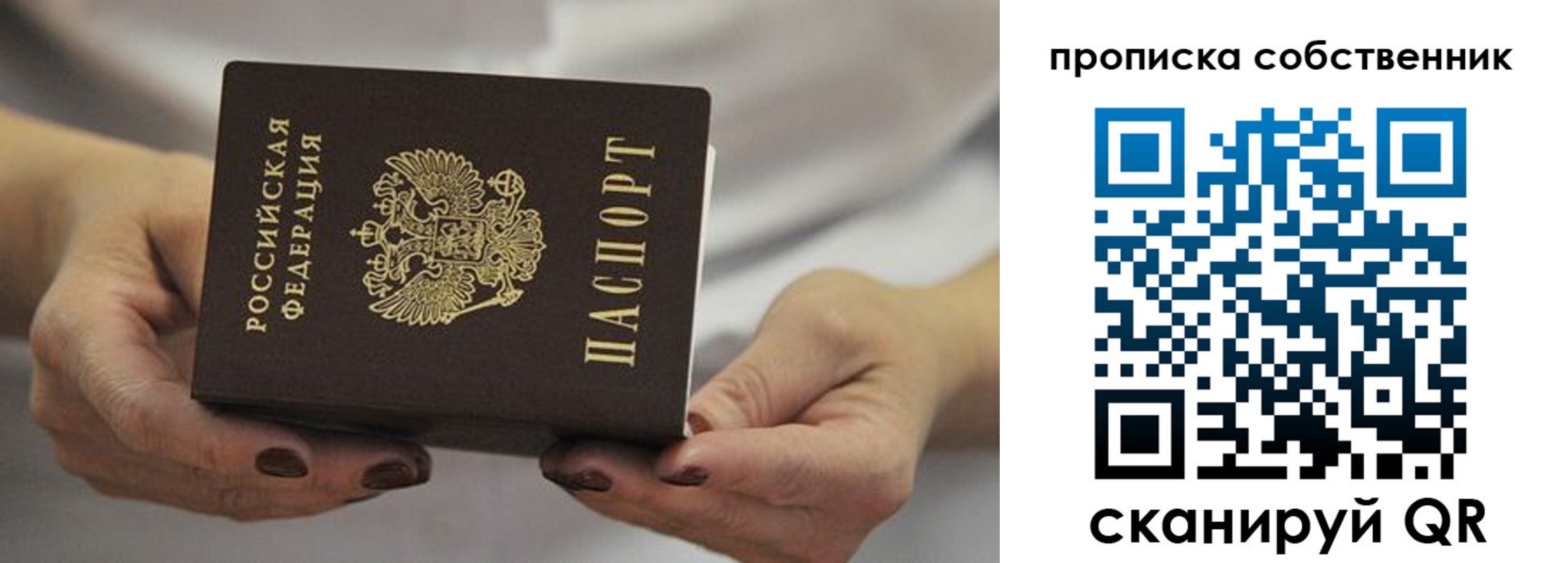 прописка поиск в Полевском