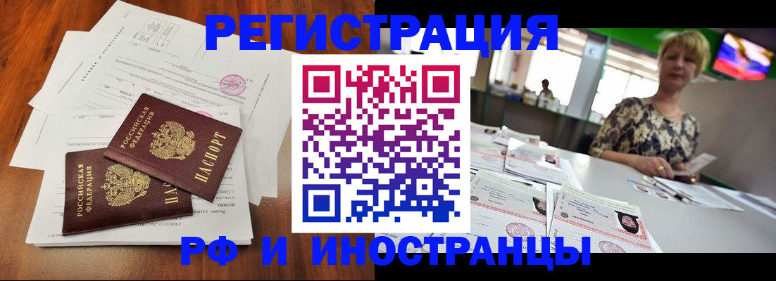 прописка иностранных граждан в Полевском