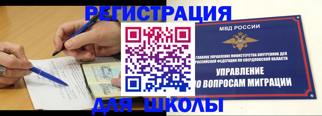 временная регистрация недорого в Полевском